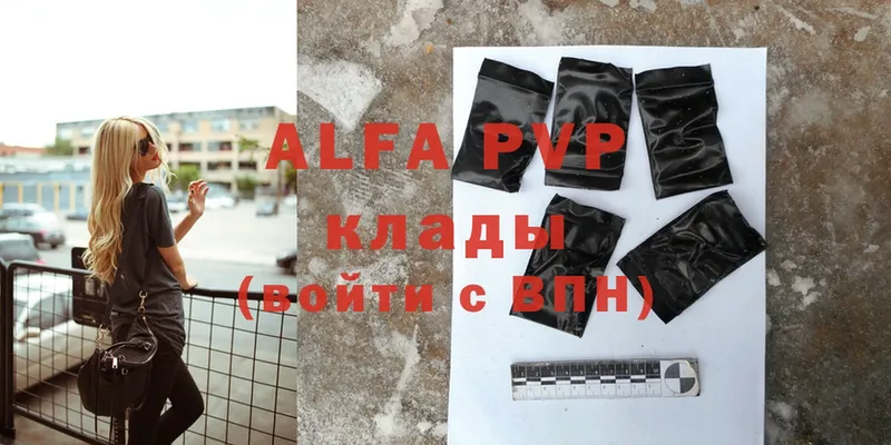 дарнет шоп  Киров  APVP кристаллы 