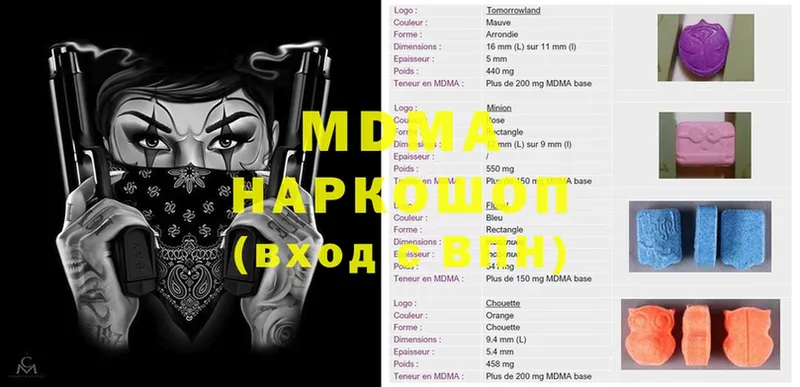 MDMA кристаллы Киров