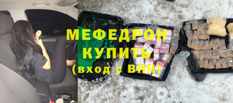 МЕФ кристаллы  где можно купить   Киров 